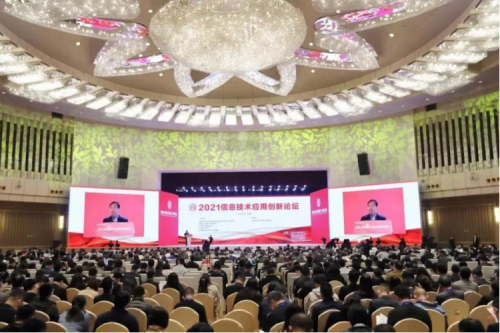 壹号娱乐数码携神州DFStore522出席2021信息技术应用创新论坛