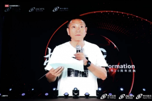 壹号娱乐数码上市20周年庆典隆重举行，数字中国追梦人开启蜕变之旅