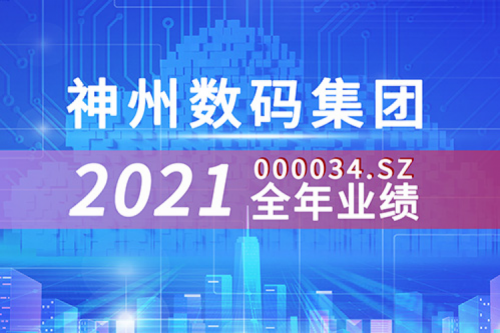 云和信创动力强劲，壹号娱乐数码2021营收超千亿