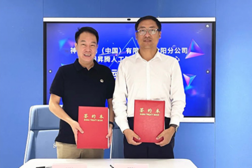 打造人工智能算力基座，壹号娱乐数码与沈阳昇腾人工智能生态创新中心签署辅助运营协议