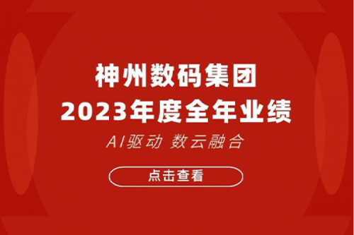 壹号娱乐数码2023年年度业绩：盈利能力大幅提升，战略业务营收首破百亿