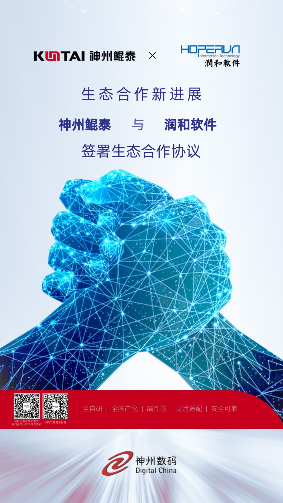 1725676398973320.jpg 微信图片_20240907102710.jpg