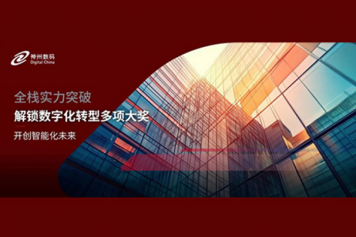 全栈实力突破，壹号娱乐数码解锁数字化转型多项大奖